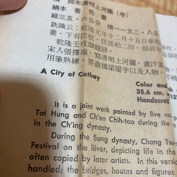 Elegant Brown Scroll with Intricate Design - Picture 4 of 13